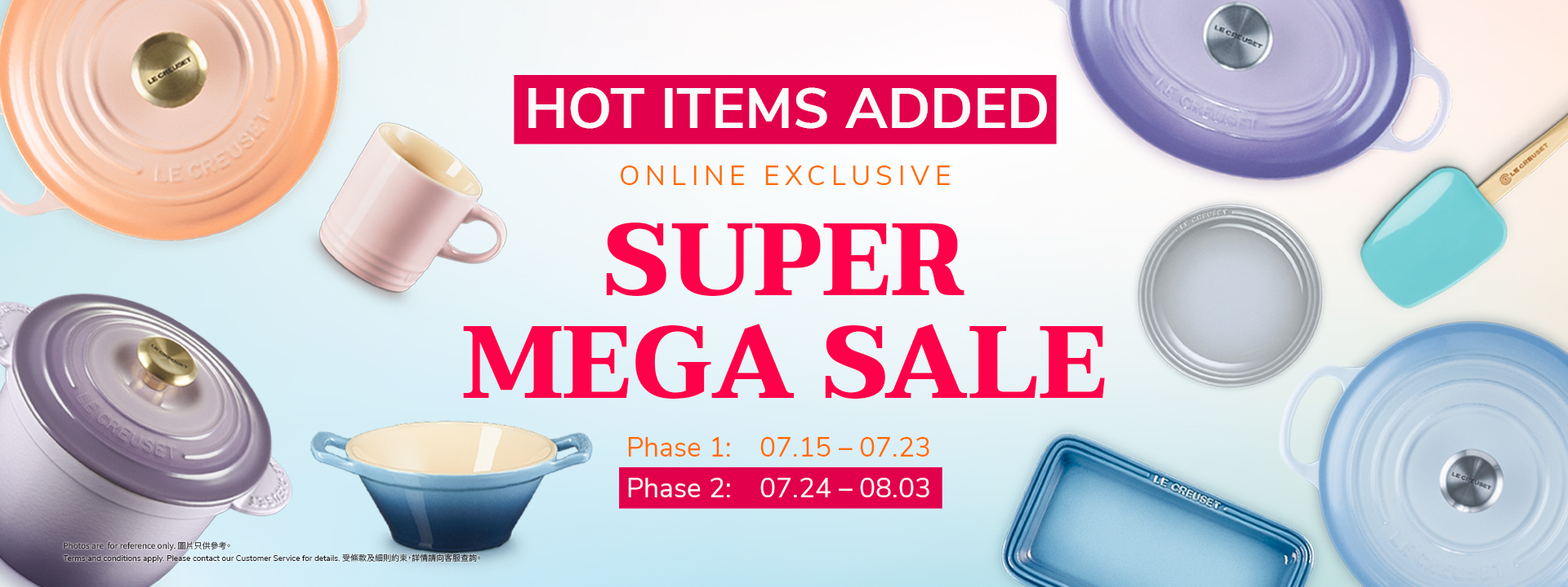 SUPER MEGA SALE PHASE 2 現 正 開 始